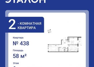 Продажа двухкомнатной квартиры, 58 м2, посёлок Шушары