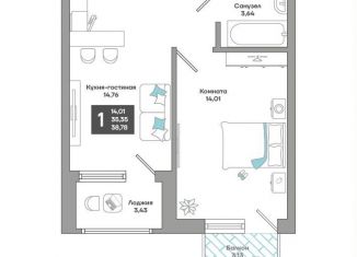 Продажа 1-ком. квартиры, 38.8 м2, Краснодарский край