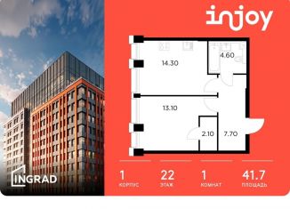 Продается 1-ком. квартира, 41.7 м2, Москва, Войковский район