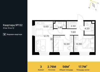 3-комнатная квартира на продажу, 56 м2, Мытищи