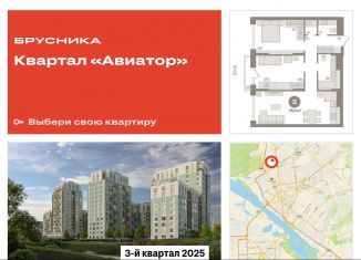 2-комнатная квартира на продажу, 79.9 м2, Новосибирск, улица Аэропорт, 88, метро Гагаринская