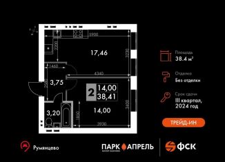 Продается однокомнатная квартира, 38.4 м2, Апрелевка, ЖК Парк Апрель, улица Парк Апрель, 44