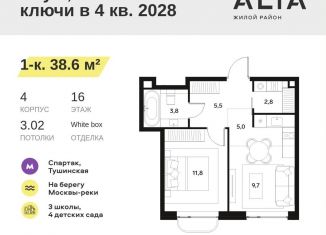 Однокомнатная квартира на продажу, 38.6 м2, Москва, метро Спартак