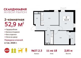 Продам 2-комнатную квартиру, 52.9 м2, Москва, проспект Куприна