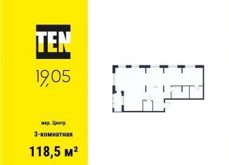 Продается трехкомнатная квартира, 118.5 м2, Екатеринбург, улица Февральской Революции, 21