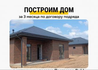 Продам коттедж, 160 м2, Московская область, Рябиновая улица