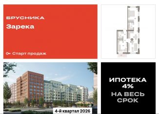 Продам 2-ком. квартиру, 68.3 м2, Тюменская область