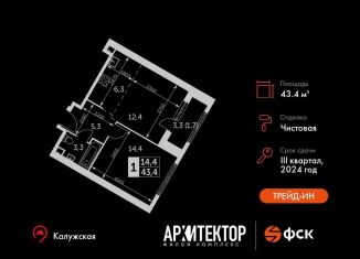 Продам 1-ком. квартиру, 43.4 м2, Москва, метро Калужская, улица Академика Волгина, 2с1