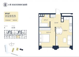 Однокомнатная квартира на продажу, 40.2 м2, Москва, район Нагатино-Садовники, Нагатинская улица, к2вл1