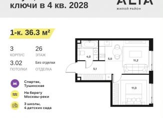 Продается 1-комнатная квартира, 36.3 м2, Москва, метро Спартак