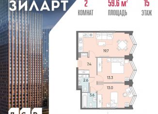 2-ком. квартира на продажу, 59.6 м2, Москва, жилой комплекс Зиларт, 21/22, станция ЗИЛ