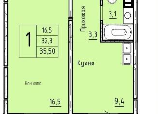 Продается однокомнатная квартира, 35.5 м2, Курганская область, 7-й микрорайон, 23