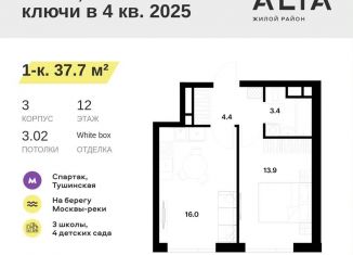 Продажа однокомнатной квартиры, 37.7 м2, Москва, район Покровское-Стрешнево