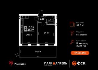 Продается 1-ком. квартира, 41.4 м2, Апрелевка, ЖК Парк Апрель, улица Парк Апрель, 44