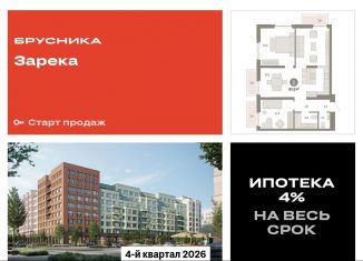 Продам двухкомнатную квартиру, 85.9 м2, Тюмень