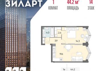 Продаю 1-комнатную квартиру, 44.2 м2, Москва, жилой комплекс Зиларт, 21/22, ЖК Зиларт