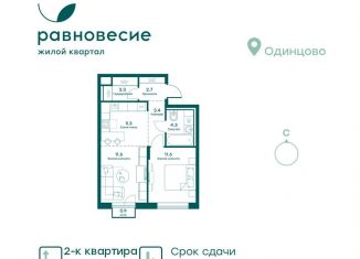 Продается 2-комнатная квартира, 46.5 м2, Московская область