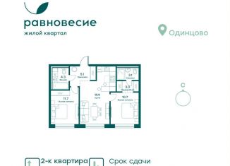 Продажа 2-ком. квартиры, 57.8 м2, село Перхушково