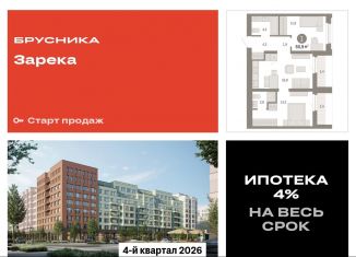 1-ком. квартира на продажу, 60.9 м2, Тюмень, Центральный округ