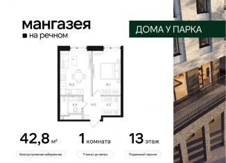 Продается 1-комнатная квартира, 42.8 м2, Москва, Ленинградское шоссе, 57с22, район Левобережный