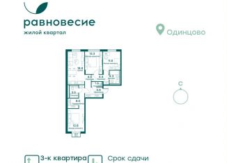 Продажа трехкомнатной квартиры, 86.9 м2, село Перхушково