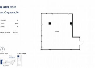 Продаю помещение свободного назначения, 97.13 м2, Пермь, улица Окулова, 14
