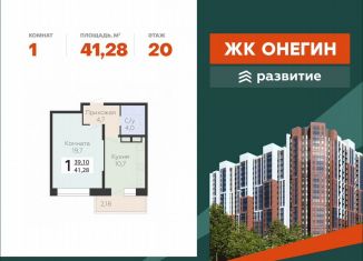 Продажа однокомнатной квартиры, 41.3 м2, Подольск, Садовая улица, 3к1