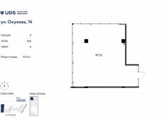Продажа помещения свободного назначения, 97.13 м2, Пермь, улица Окулова, 14
