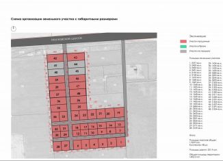 Земельный участок на продажу, 66 сот., Нижний Новгород, 22К-0101