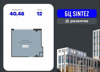 Помещение свободного назначения на продажу, 40.48 м2, Воронеж, Новосибирская улица, 13Б, Левобережный район