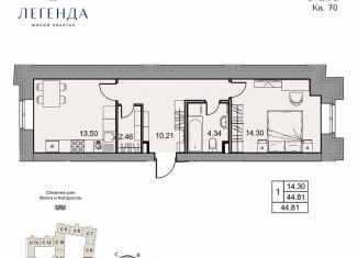 Продается 1-ком. квартира, 44.8 м2, Ярославль, 1-я Закоторосльная набережная, 72