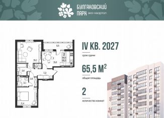 Продаю двухкомнатную квартиру, 60 м2, Саратов, улица имени Евгения Долгина, 6