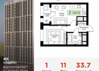 Продажа 1-комнатной квартиры, 33.7 м2, Тула