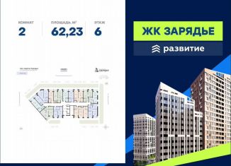 Продаю двухкомнатную квартиру, 62.2 м2, Воронеж, Электросигнальная улица, 9Ак1