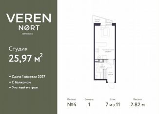 Продам квартиру студию, 26 м2, Сертолово