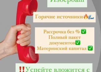Продажа 1-ком. квартиры, 45 м2, Избербаш, улица Джабраилова, 5