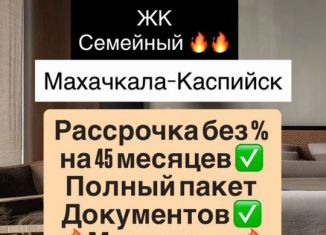 Продажа 2-комнатной квартиры, 67 м2, Махачкала, Хушетское шоссе, 11, Ленинский внутригородской район