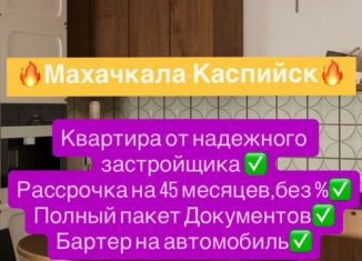 Однокомнатная квартира на продажу, 45 м2, Махачкала, Хушетское шоссе, 5, Ленинский внутригородской район