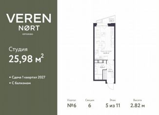 Продается квартира студия, 26 м2, Сертолово
