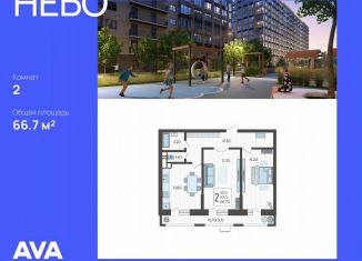 2-ком. квартира на продажу, 66.7 м2, Краснодар, Ярославская улица, 115к2, микрорайон 9 километр