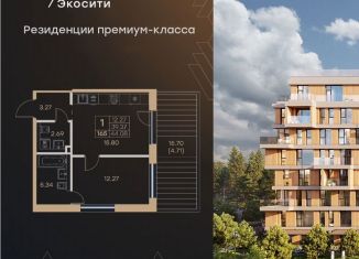 Продам однокомнатную квартиру, 44.1 м2, Казань