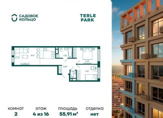 Продажа двухкомнатной квартиры, 55.9 м2, Республика Башкортостан