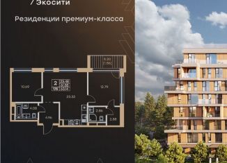 Продаю 2-ком. квартиру, 63.1 м2, Татарстан