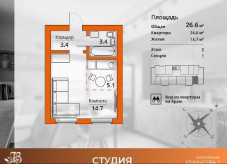 Продаю квартиру студию, 26.6 м2, Чайковский, улица Кочетова, 1