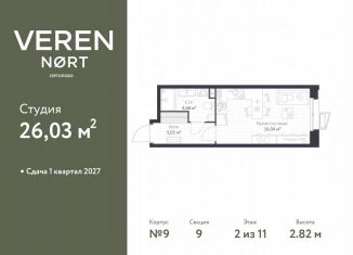 Продается квартира студия, 26 м2, Сертолово