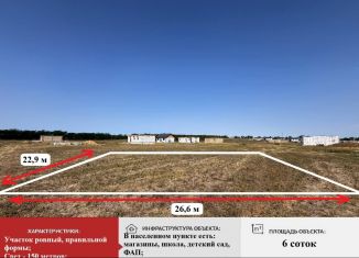 Продажа участка, 6 сот., село Урожайное