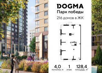 Помещение свободного назначения на продажу, 128.4 м2, Краснодар, улица Героя Пешкова, 14к3, Прикубанский округ