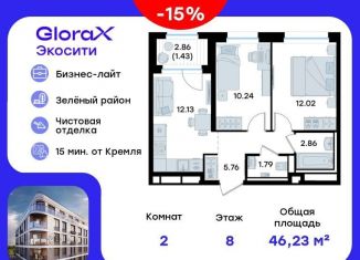 Продаю 2-ком. квартиру, 46.2 м2, Татарстан