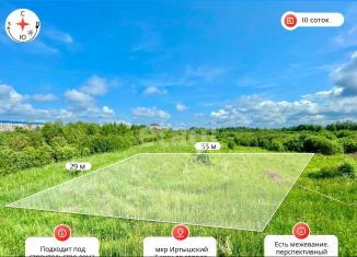 Продаю земельный участок, 10 сот., Тобольск
