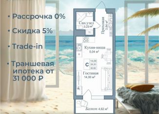 Продаю квартиру студию, 30.8 м2, поселок городского типа Заозерное, улица Аллея Дружбы, 20